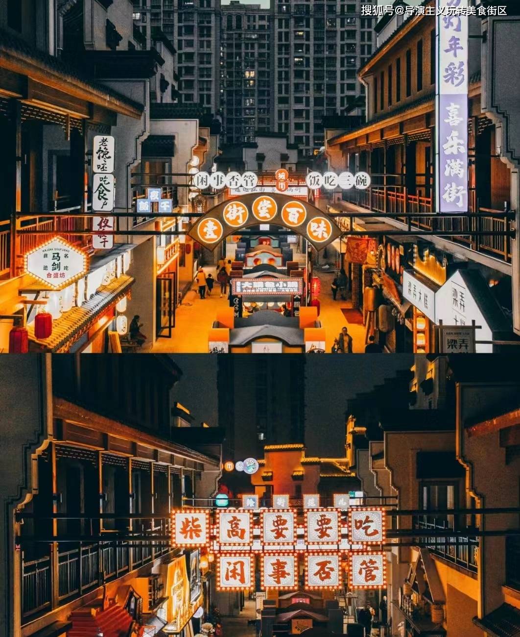 一, 故事ip加剧本,主题赋予美食街区之魂,用富有特色的故事给与街区