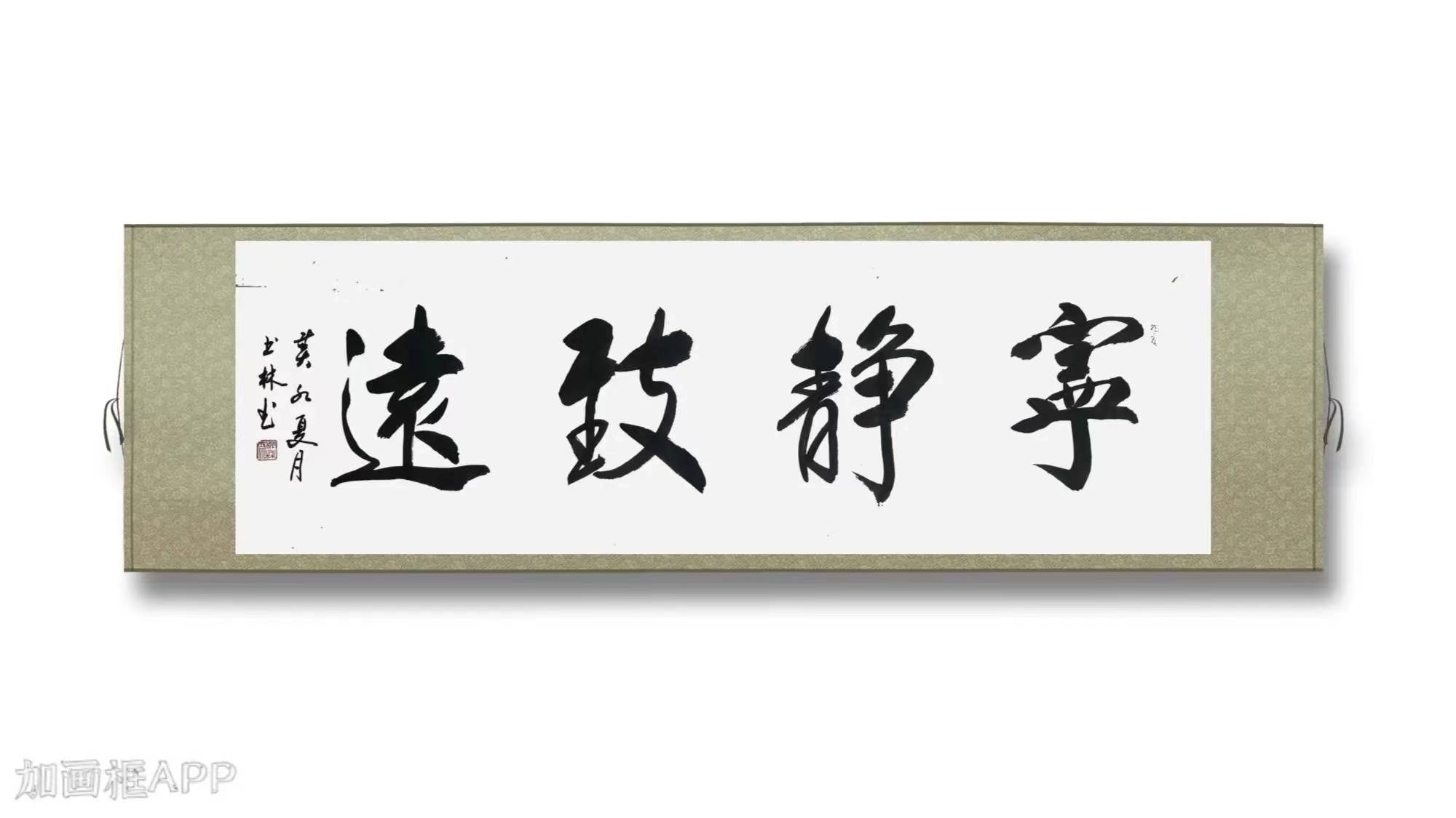 中国著名书法家——张书林