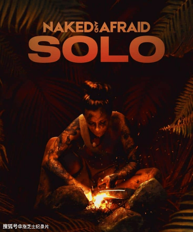 9944-探索频道《赤裸与恐惧：独自生存 Naked and Afraid: Solo 2023》第一季全8集 英语中英双字 官方纯净版 高码1080P/MKV/45.4G 赤裸荒野求生