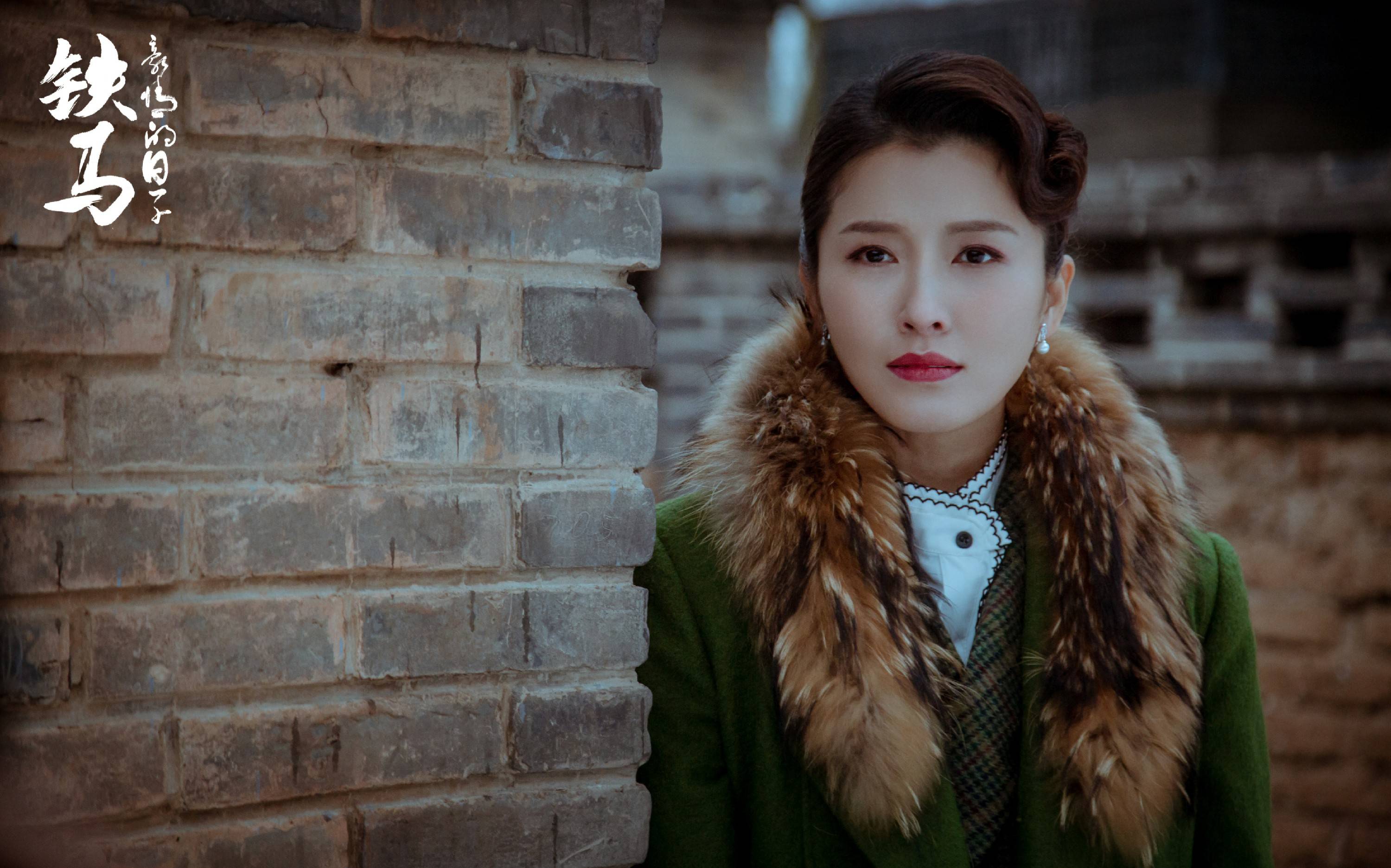 《铁马豪情的日子》收官 网友喊话徐洁儿:把旗袍焊在身上!