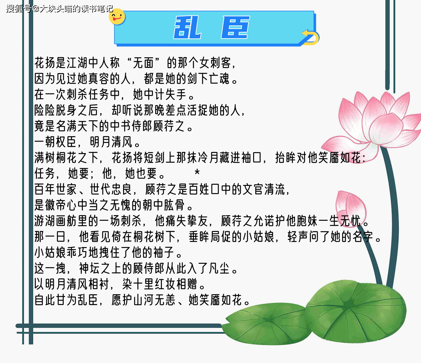 强推古言权谋重生文《乱臣》这一世不做北辰、他甘为她成乱臣_搜狐网