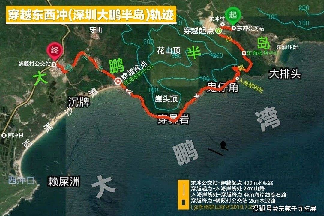 深圳东西冲地图图片