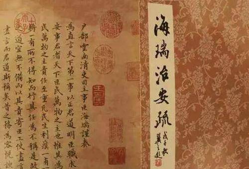 走进了一家棺材店,为自己订购了一口棺材,深深地看了一眼手中的奏疏