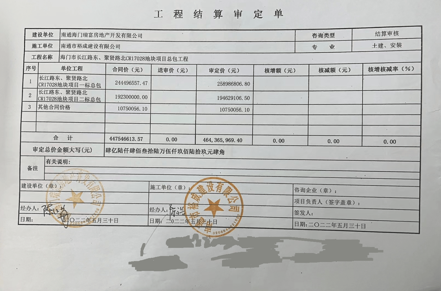 昆山建筑商巨额工程款遭"赖账", 海门住建局深入调查澄清事实_建设