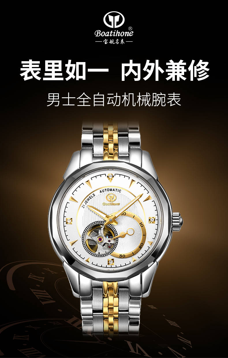 时间见证的成功者bh8002g_手表_镂空_机械