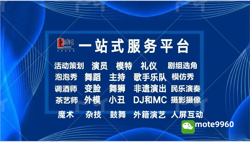 溫州專業男主持人,金華活動主持人,衢州開業慶典主持,麗水節目演出