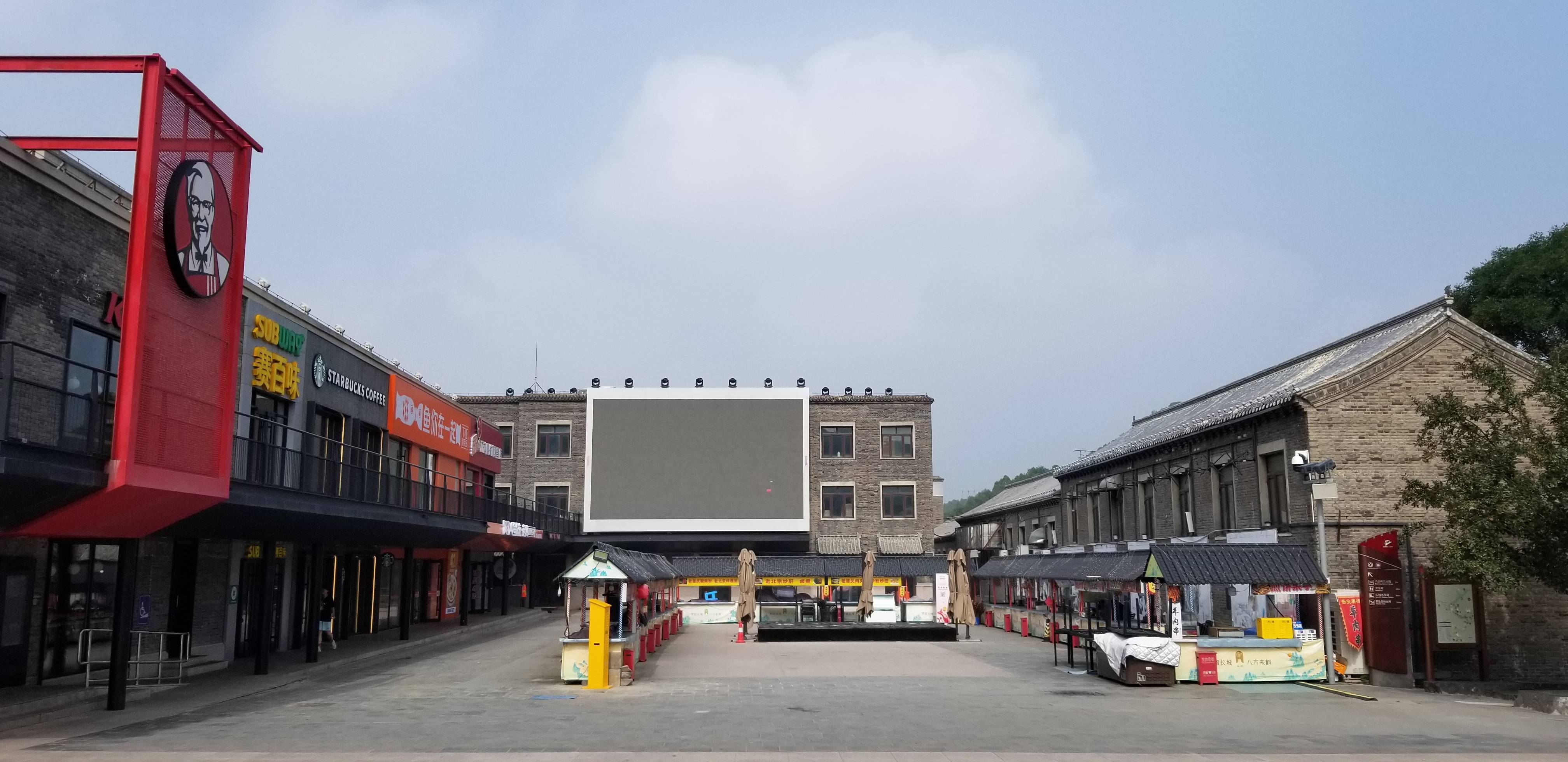北京独一无二的步行街,与长城一脉相承,文创购物,长城美食,民宿体验啥