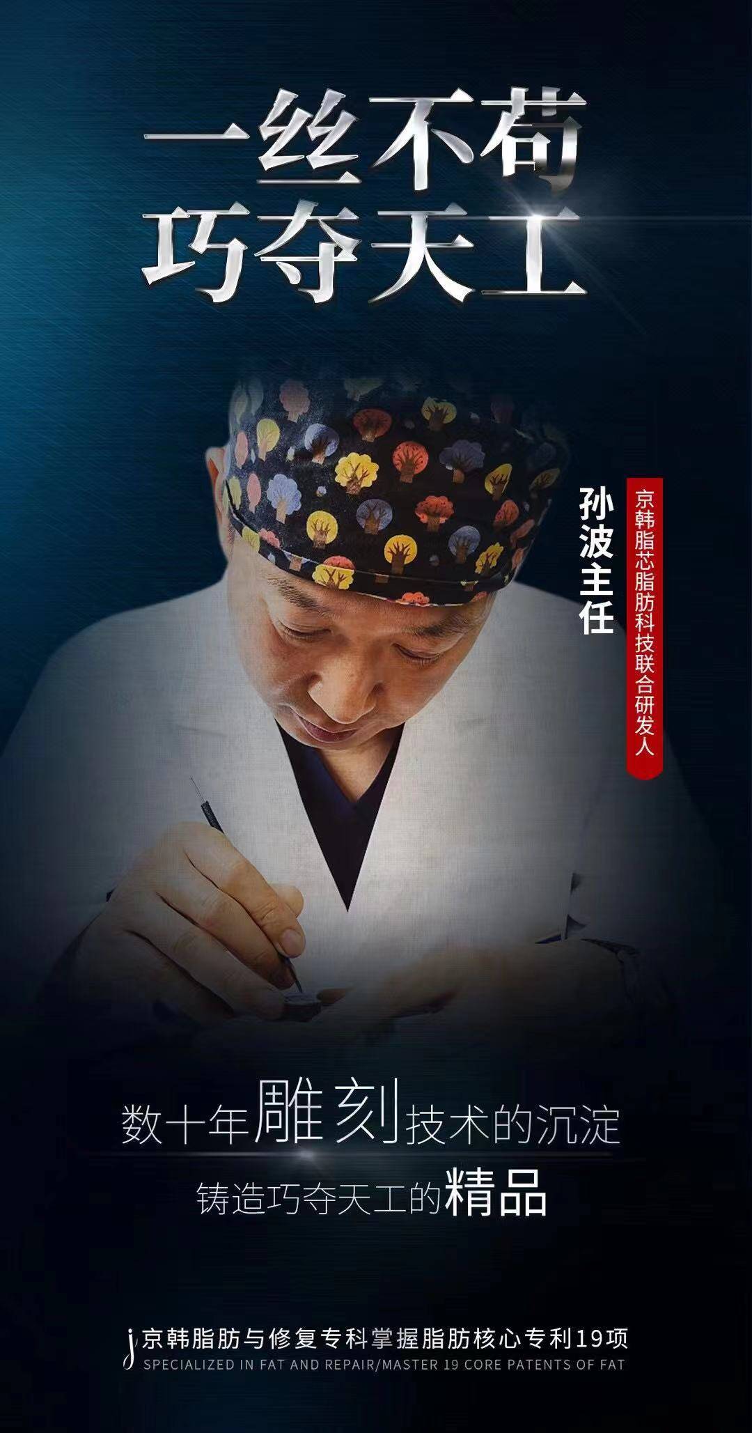 北京吸脂医生孙波谈手臂吸脂术后护理_伤口_穿戴_饮食