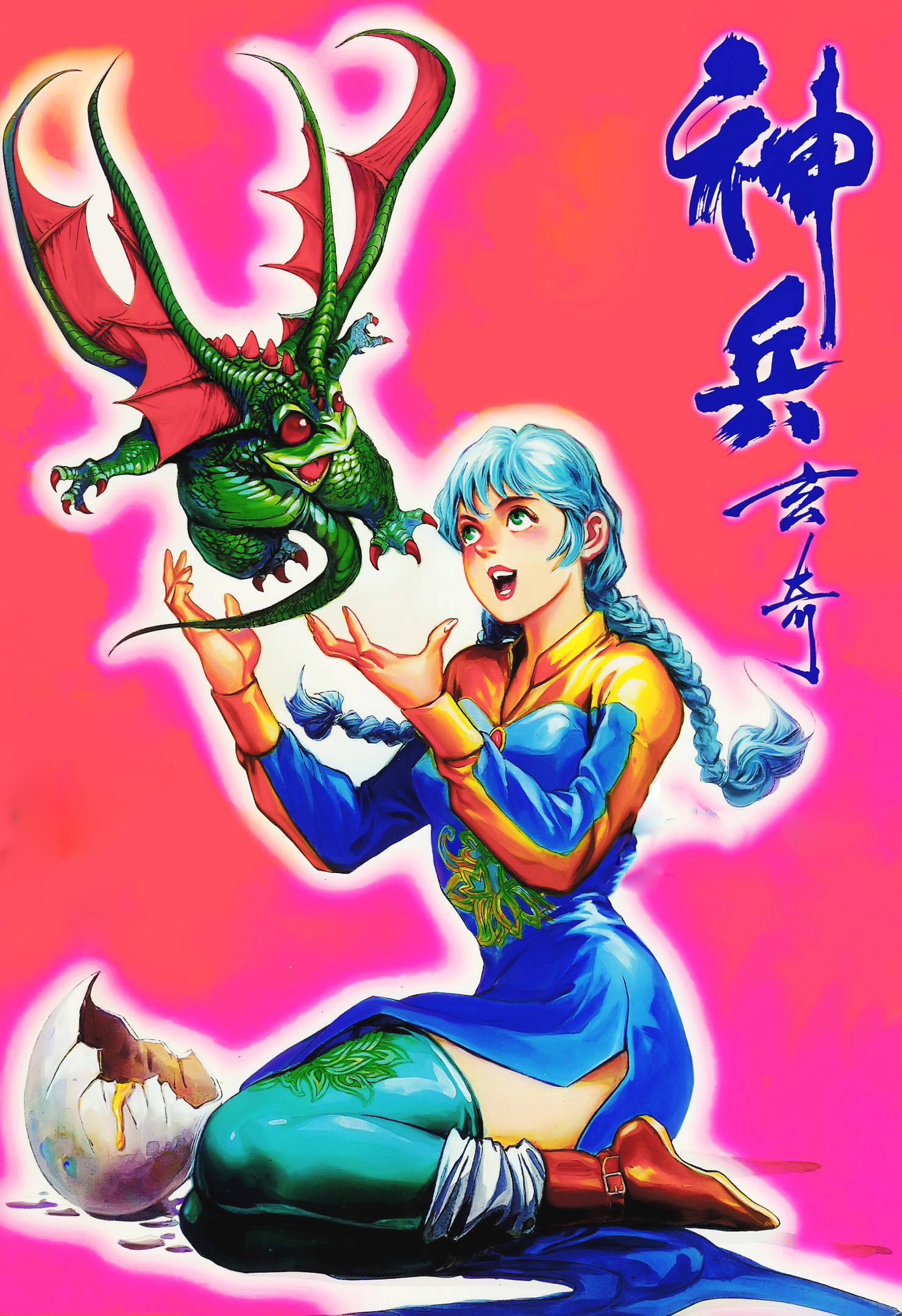 黄玉郎作品神兵系列《神兵玄奇》漫画介绍_故事_武林_前传