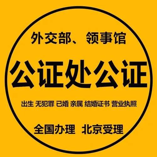 离婚析产委托公证书模板