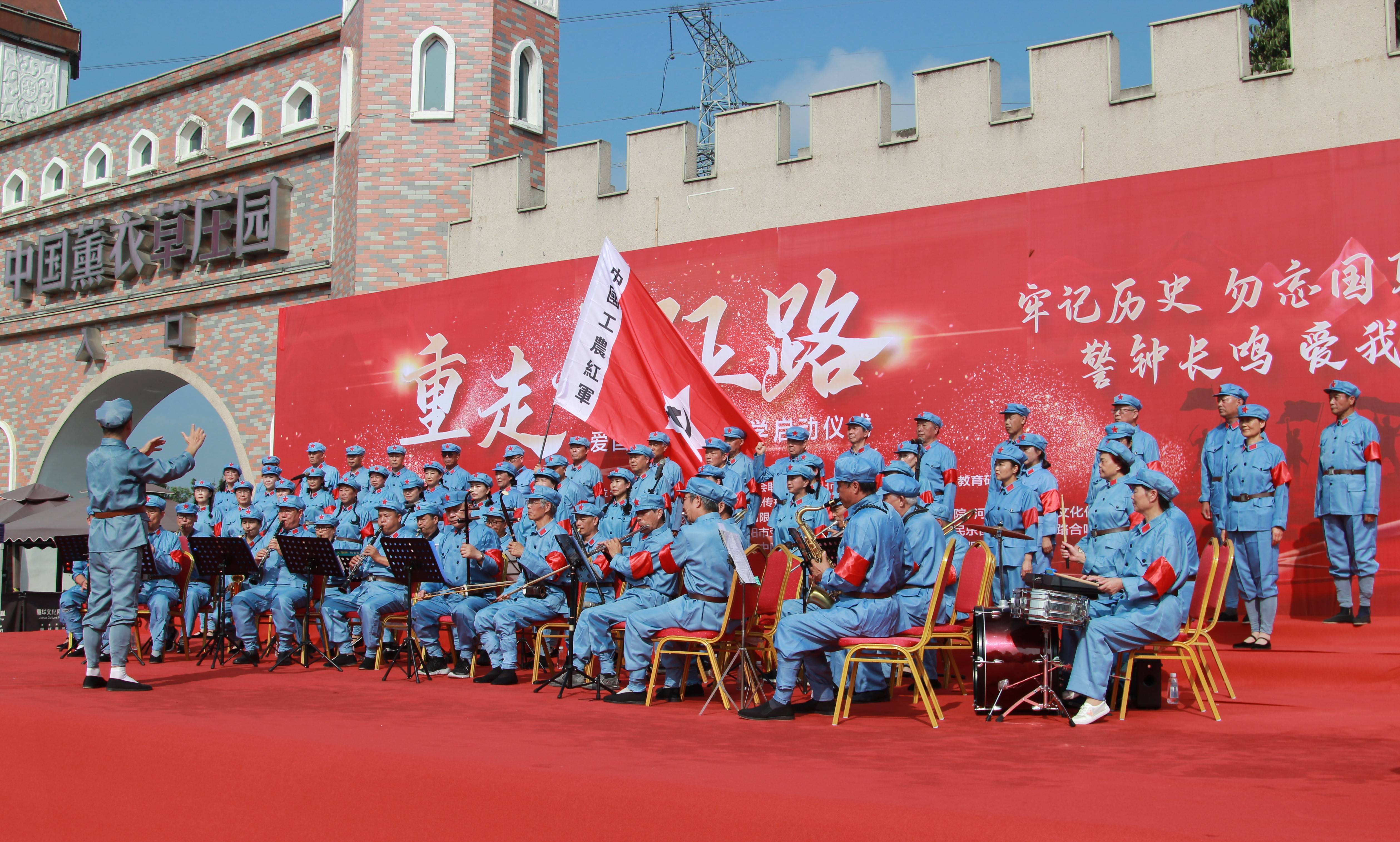 铭记历史,勿忘国耻,重走长征路,红色记忆启动仪式