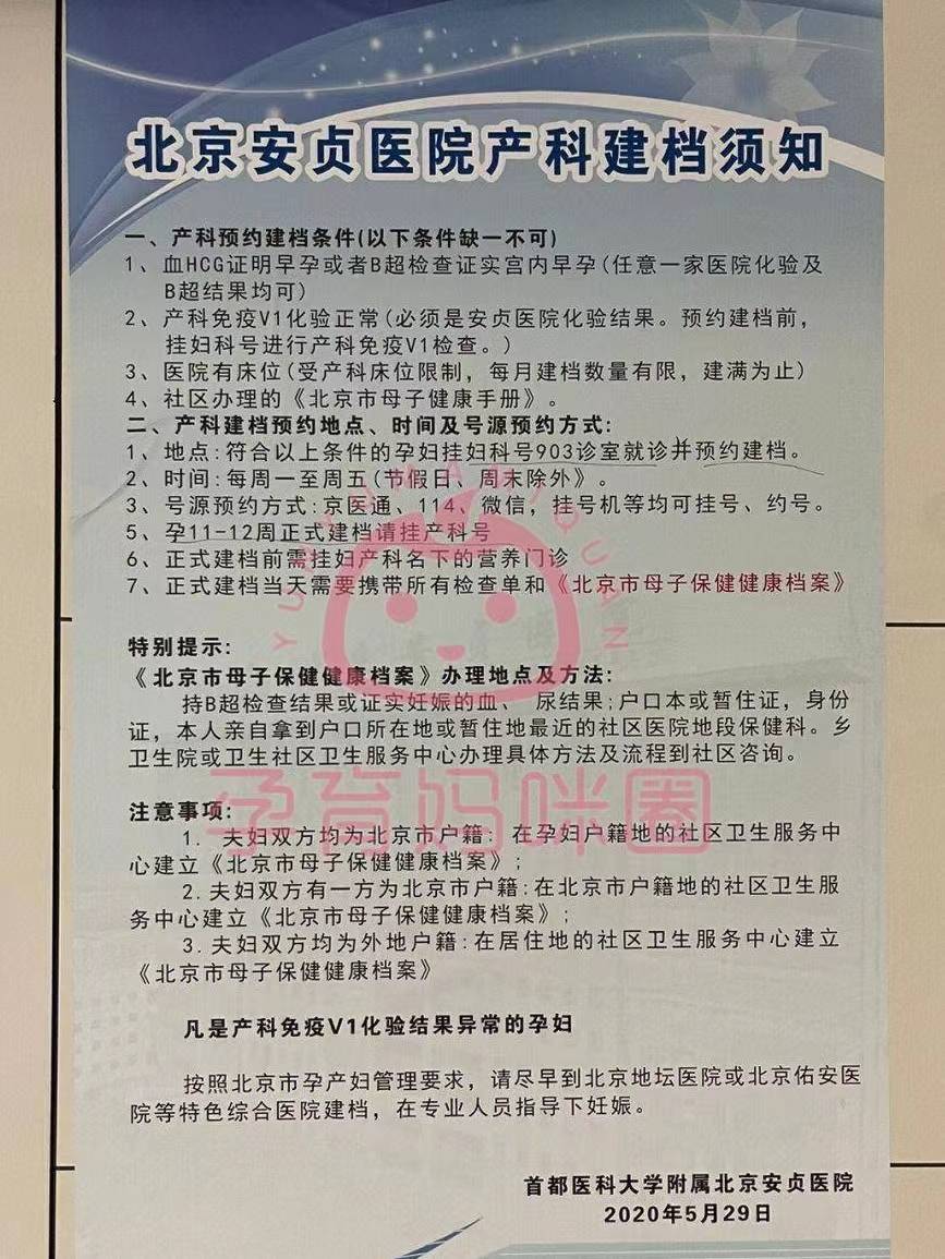 包含首都医科大学附属北京口腔医院北京陪诊服务一站式解决您就医号贩子挂号，懂的多可以咨询的词条