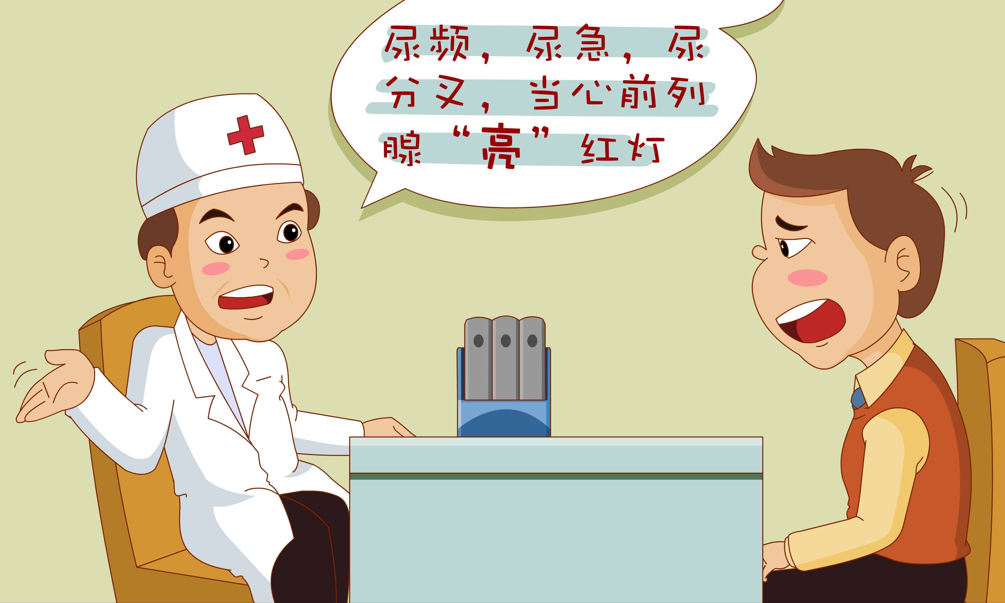 杭州新城男科徐荣清医生教你用三点区分尿道炎和前列腺炎