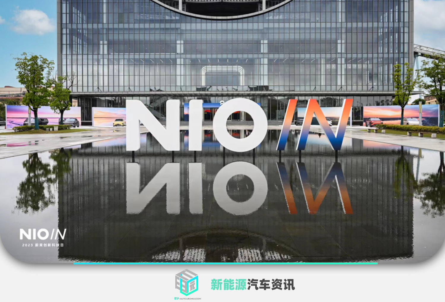 NIO Phone/“杨戬”自研芯片宣告 蔚来NIO IN信息汇总