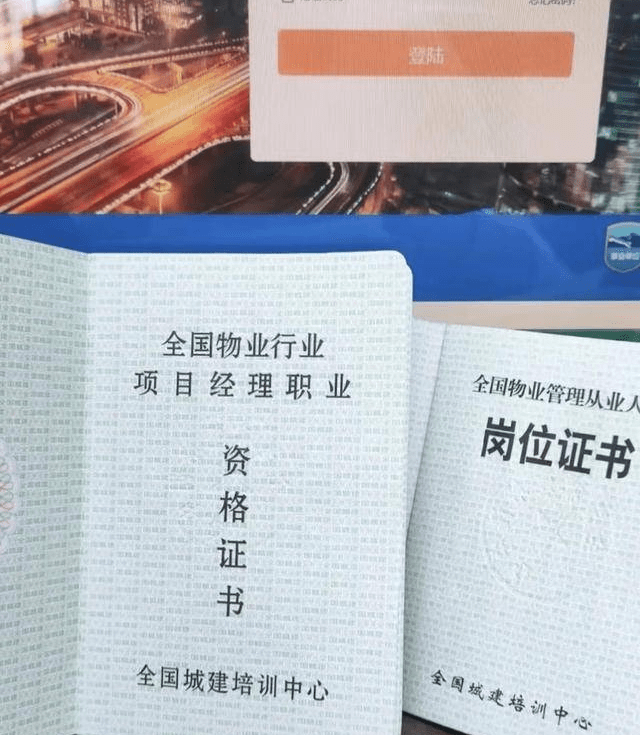 北京物业管理师培训(北京物业管理师证怎么考)