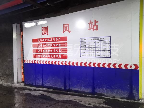 "6秒vs72小时"矿井智能通风"革命性"变革_系统_自动_风门