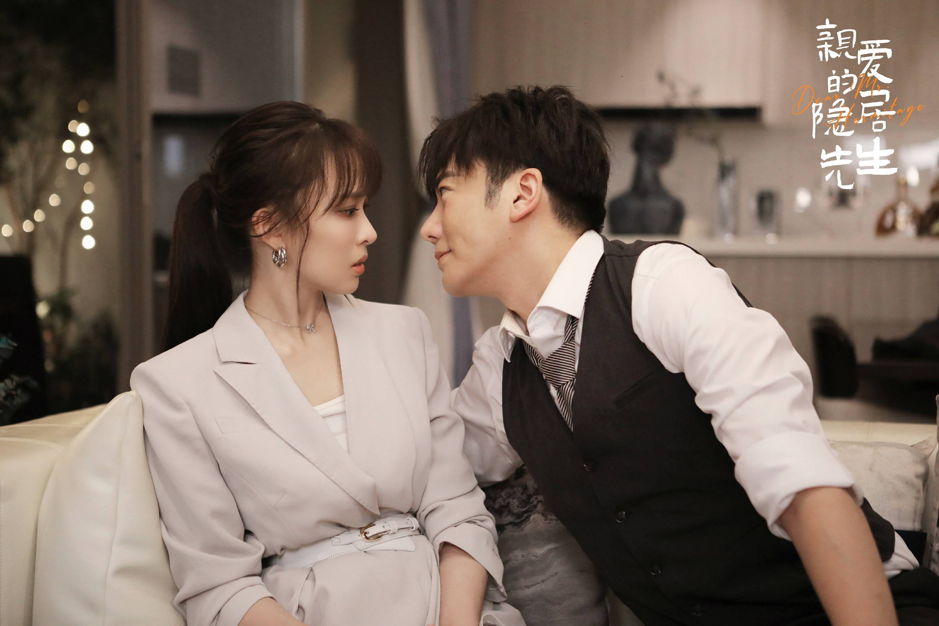 《亲爱的隐居先生》收官 姬天语真实诠释霸道总裁爱上我_时雨_角色