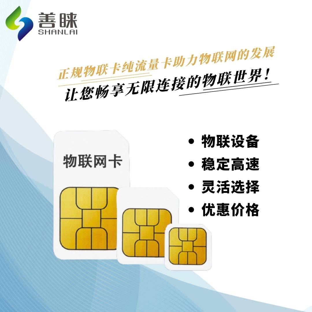 杭州智能广告20gb包年包月物联网流量卡多少钱一张