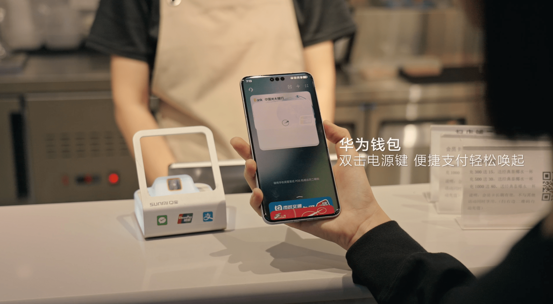 购物支付时,双击华为手机的电源键即可调出付款码,一步完成支付.