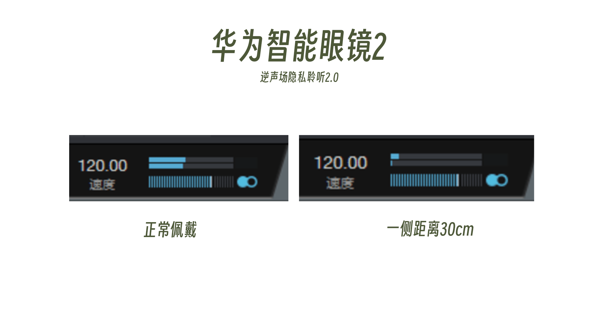 华为智能眼镜 2|始于颜值,用于续航,终于智慧生态!_产品_设计_功能