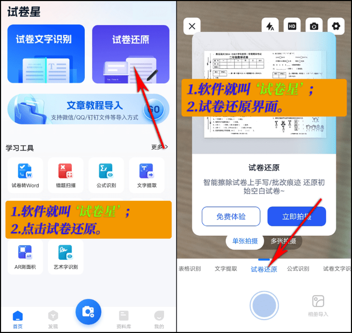 什么可以把试卷上的写过的内容抹掉呢？这三款不错