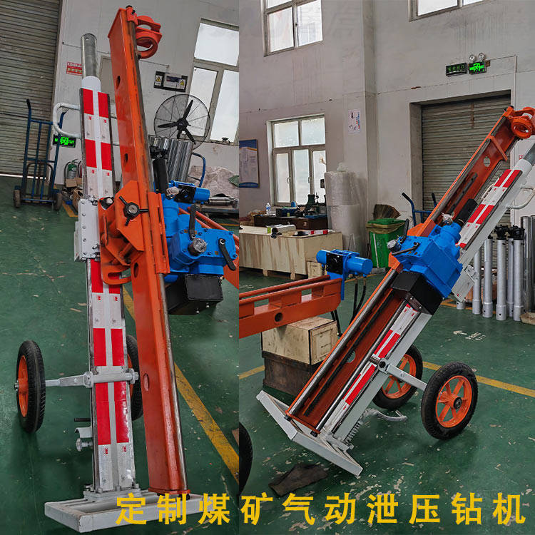 山西煤矿复购7套气动架柱钻机(泄压孔钻机)_搬运_钻探_配置