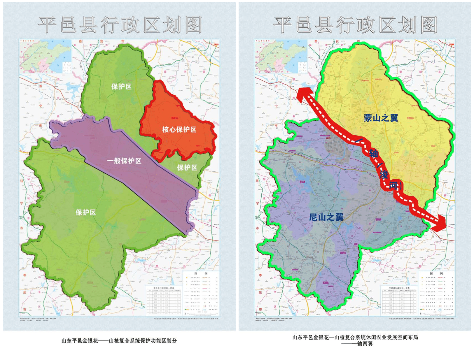 平邑地图县城内全图图片