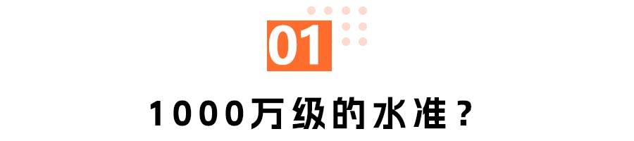 问界M9：1000万内最好，3字头起售？