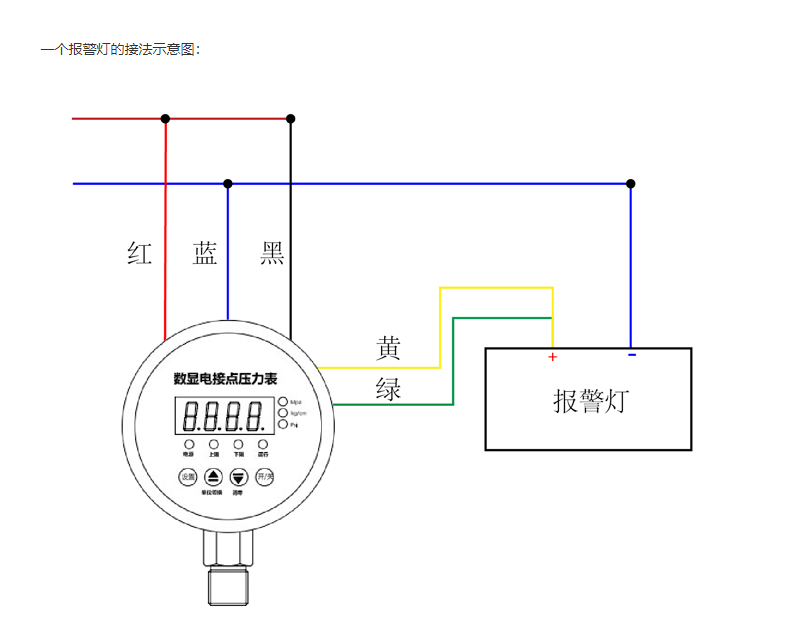 24v电接点压力表接线图图片