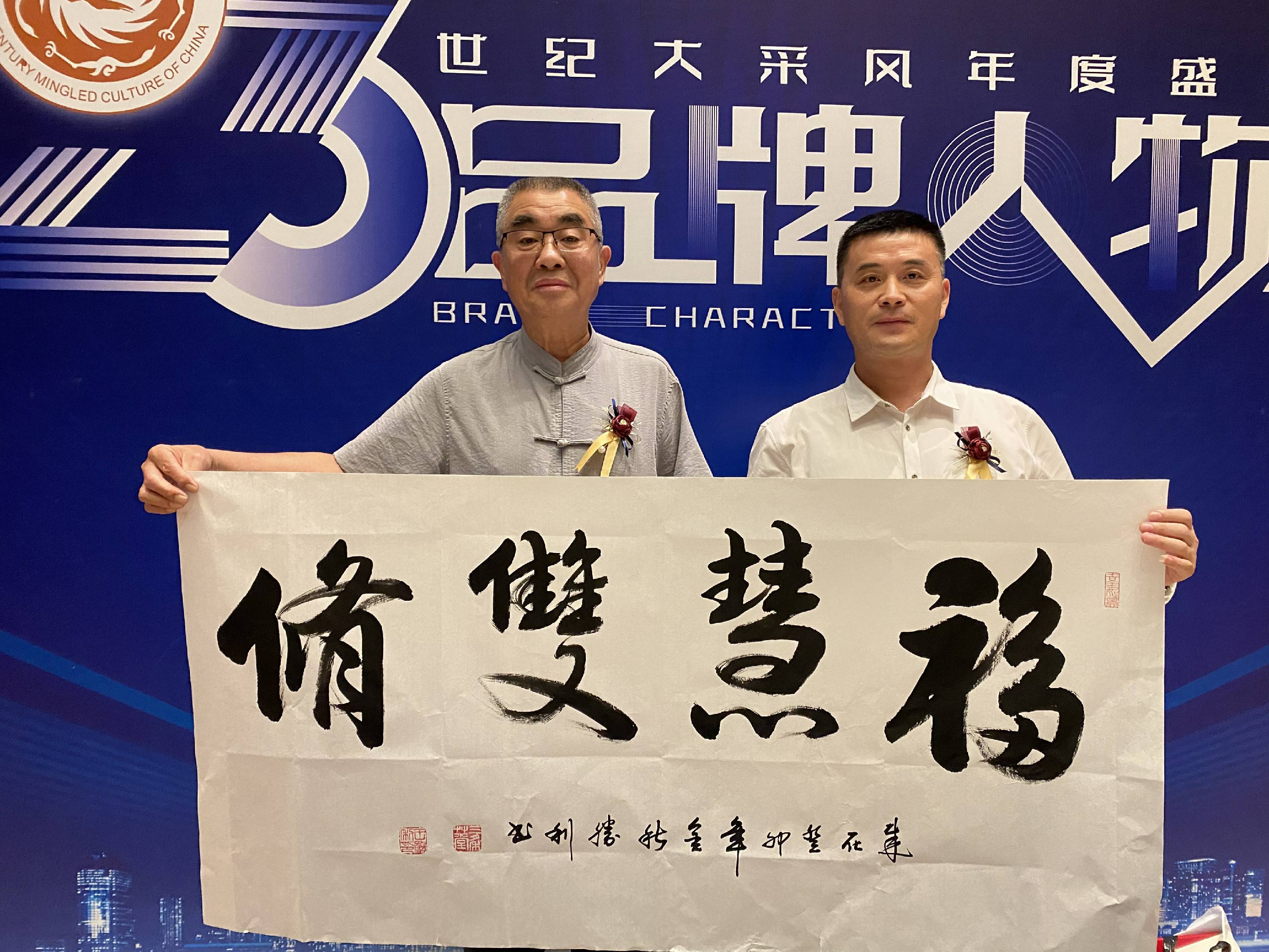 国务院行政司原常务副司长王胜利为汤健先生挥毫泼墨,欣然写下"福慧双