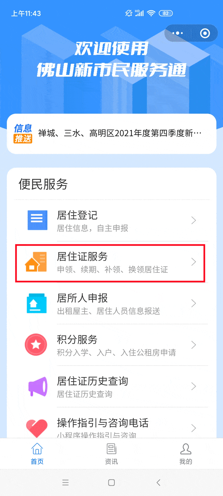 居住证在线拍摄获取回执流程 零跑动拍照+办证一站式搞定！ ）
