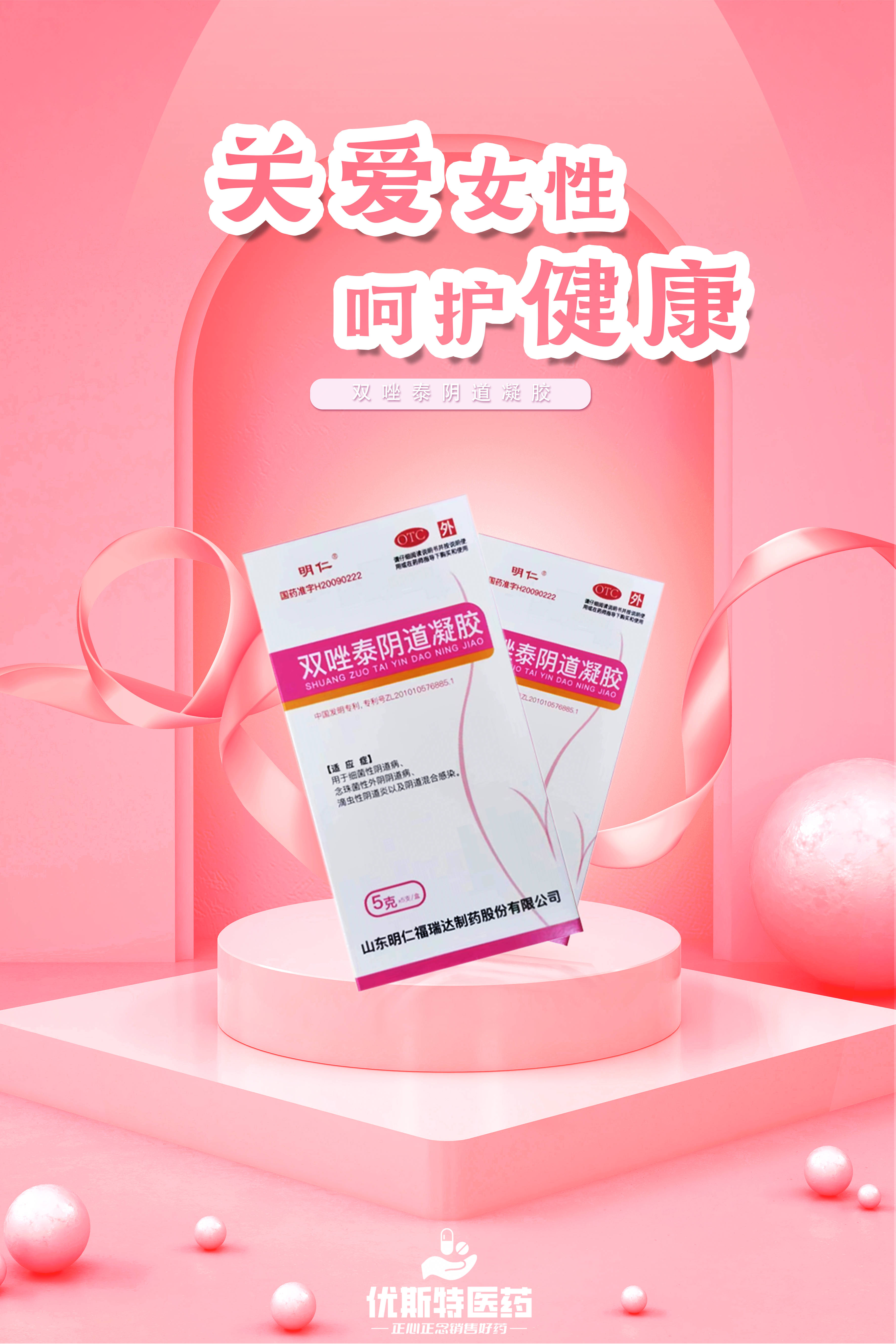 有着甲硝唑,克霉唑,醋酸氯己定(洗必泰)