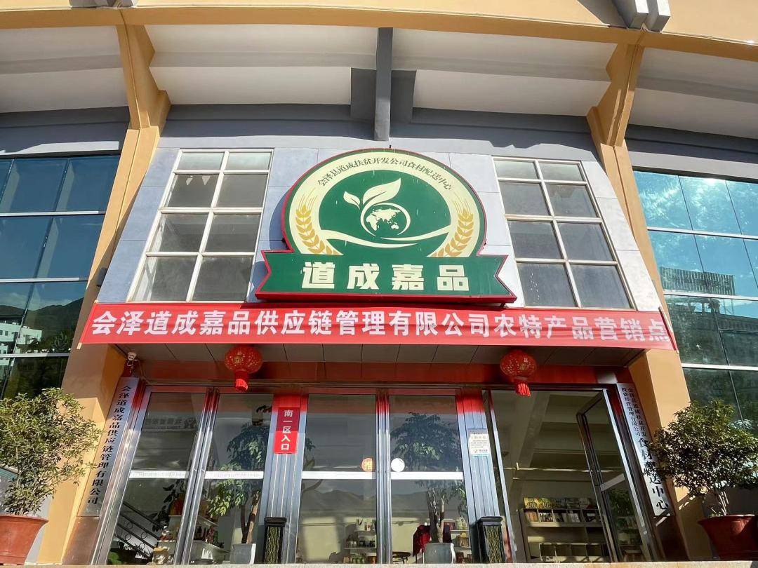 农发行会泽县支行发放950万元小微企业贷款_工作_采购_食材