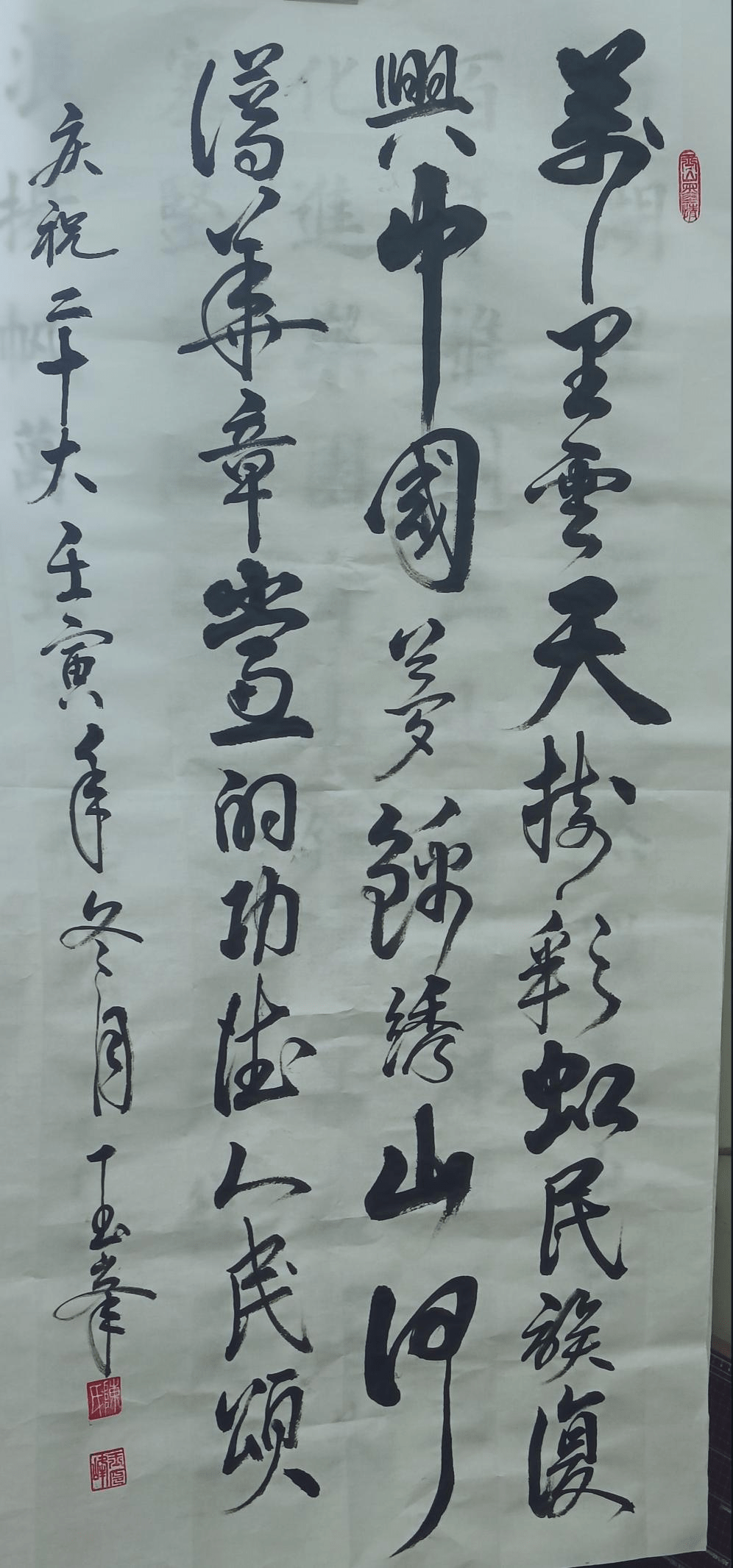 陈玉峰——中国书法家协会会员_行书_菏泽_山东省