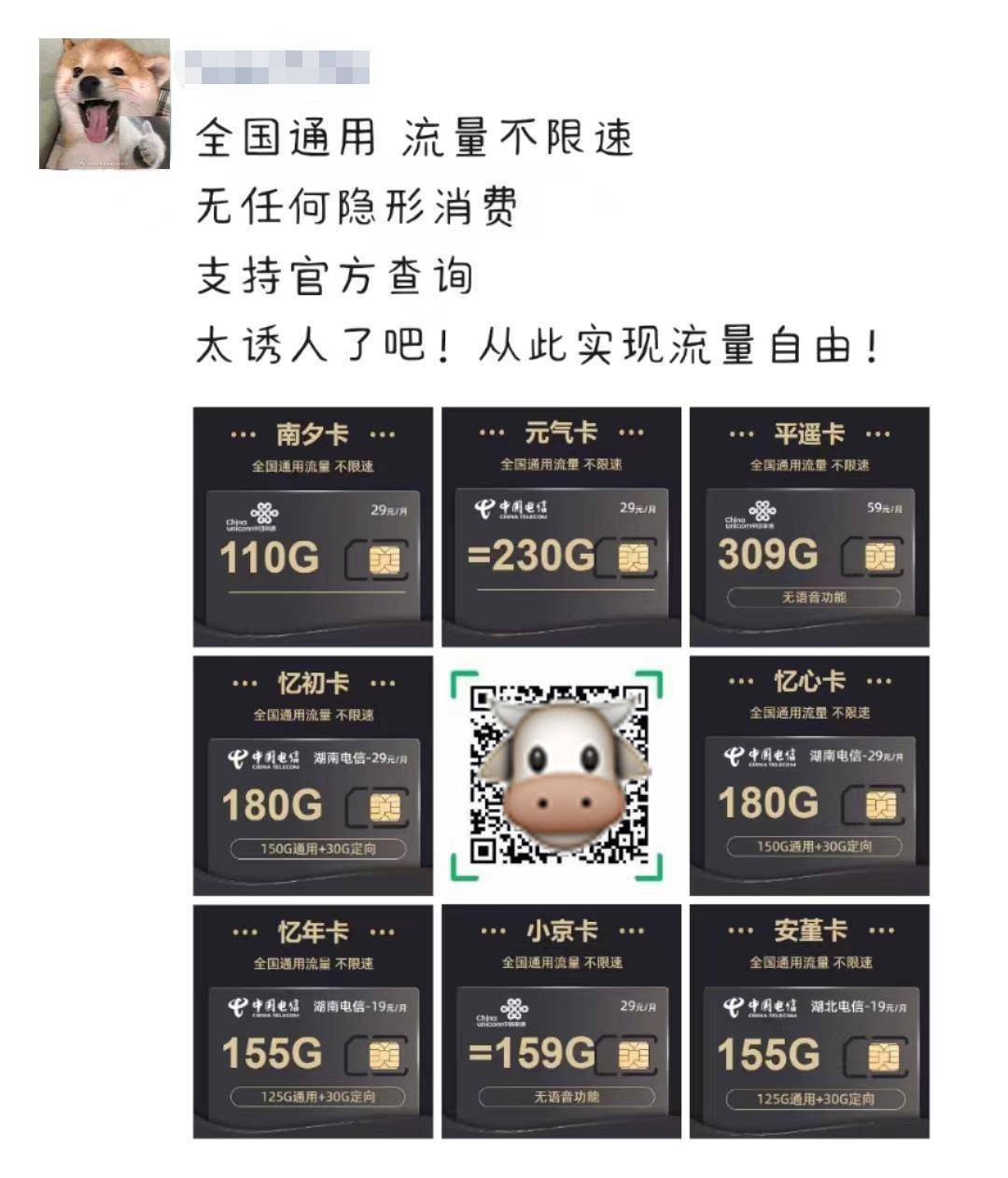 卖手机卡怎么发朋友圈文案
