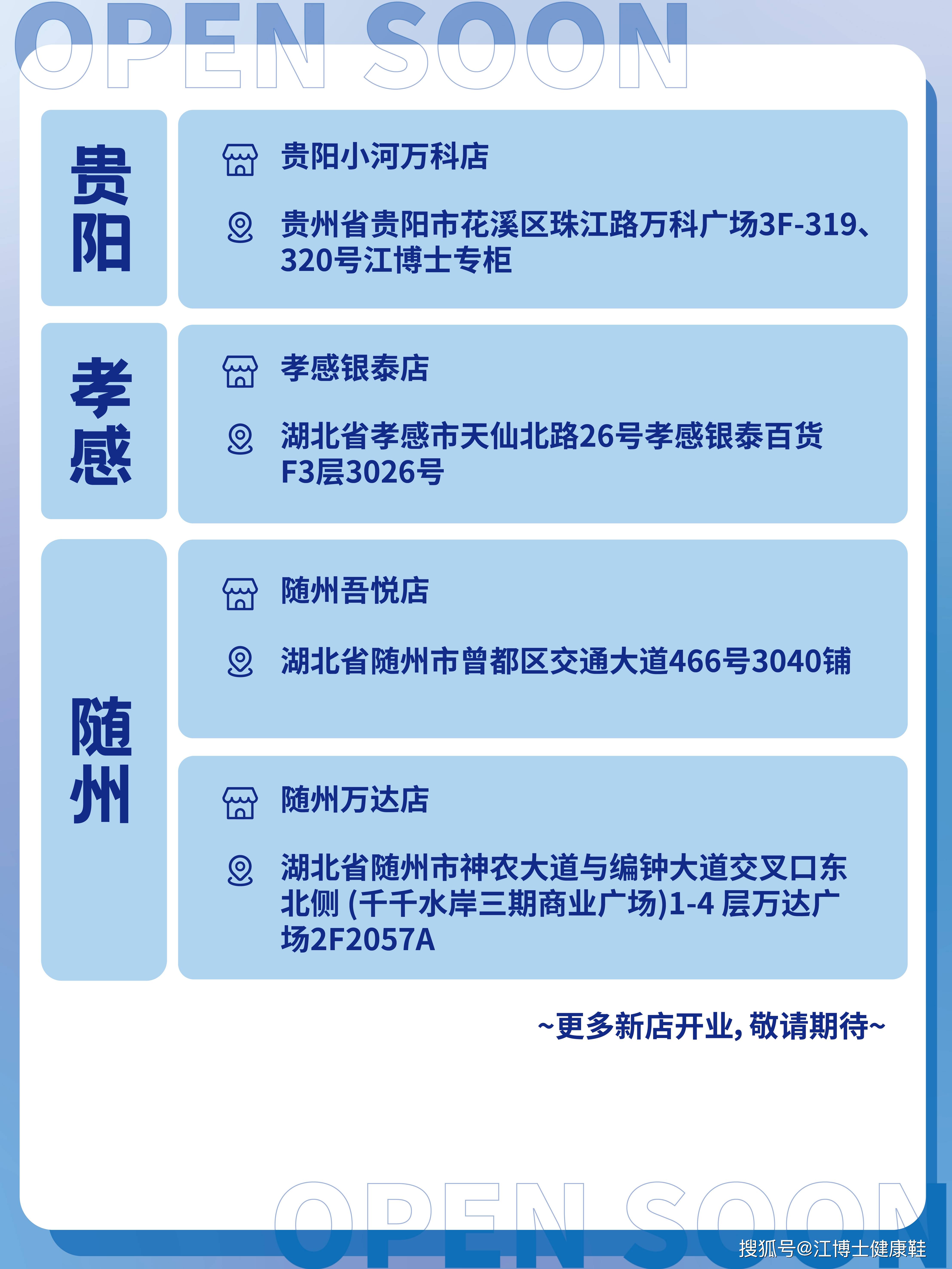 10月江博士新店资讯-搜狐大视野-搜狐新闻