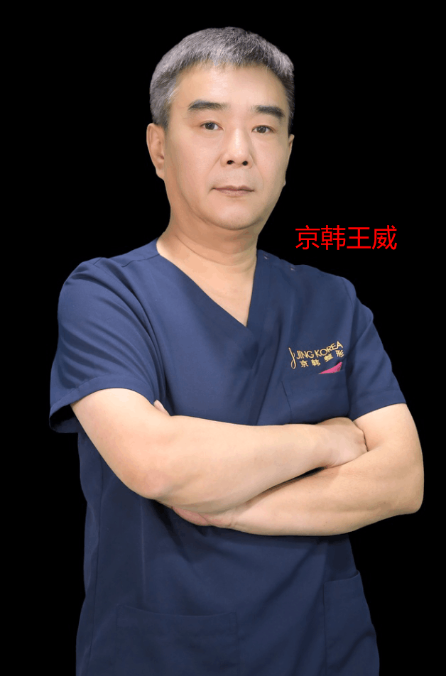 王威谈北京自体脂肪丰胸整形医生排名_项目_市场_全力