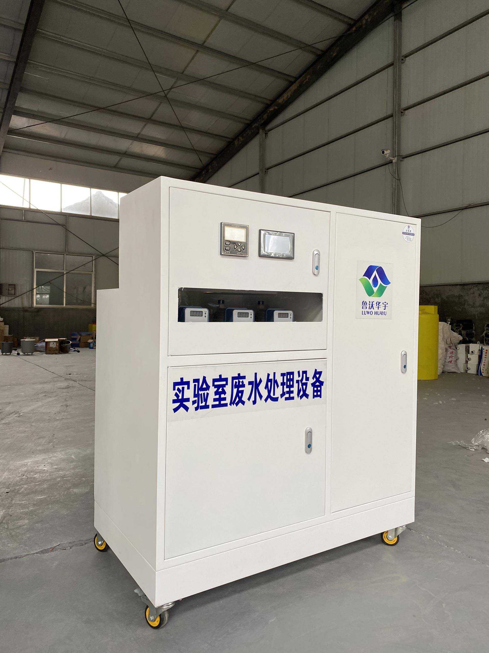 体检中心实验污水处理消毒器鲁沃环境