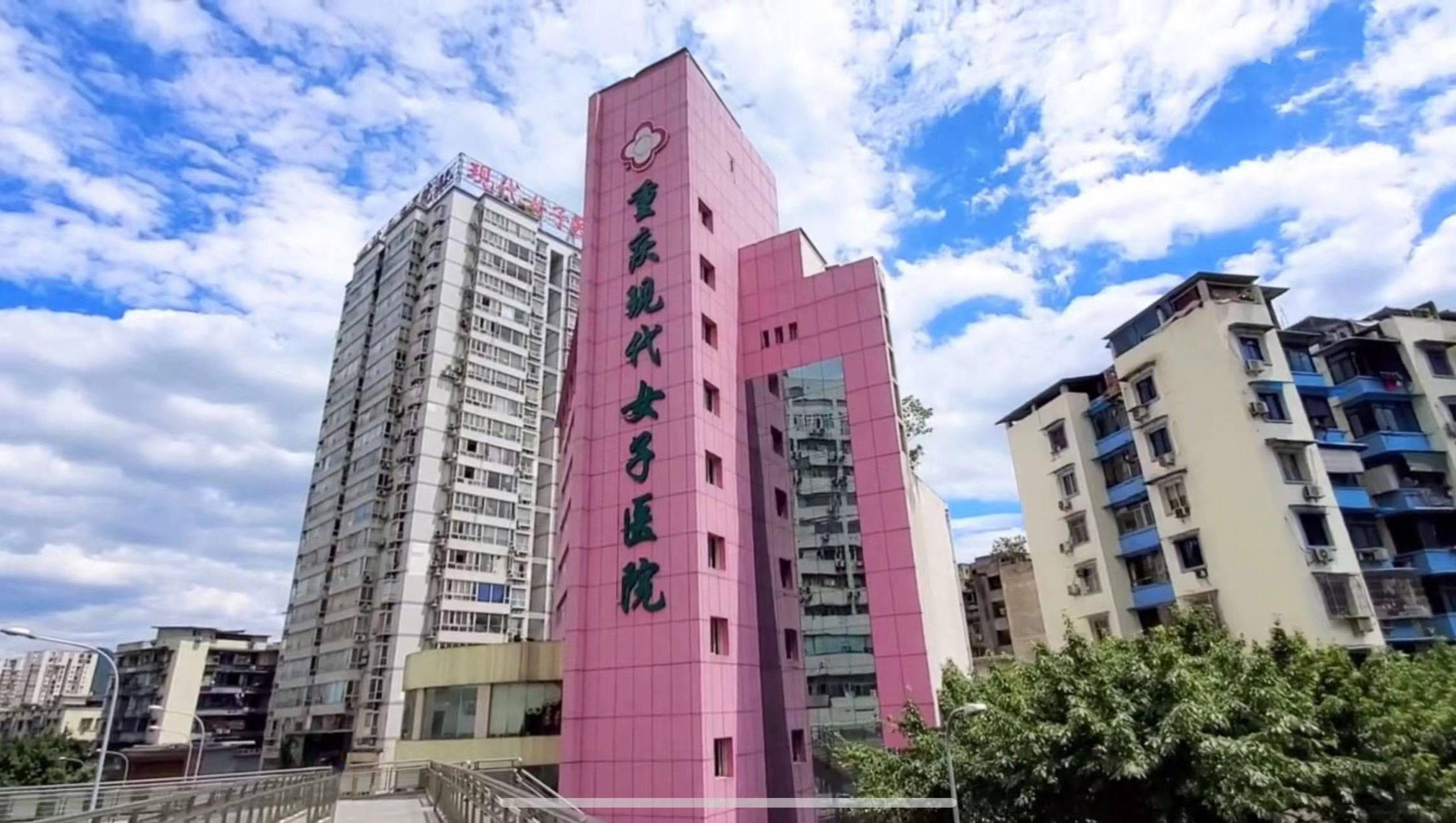 重庆南坪现代女子医院图片