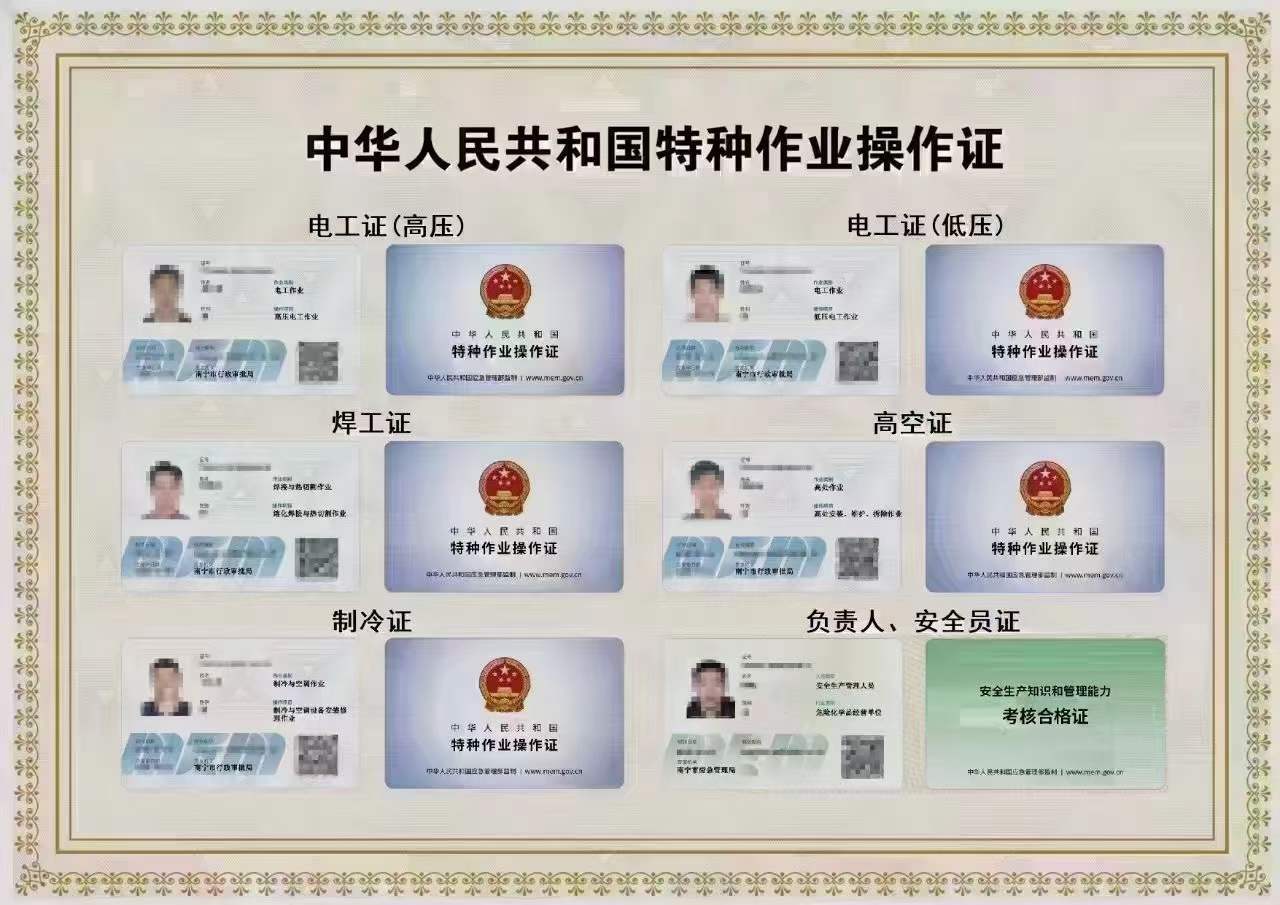 河南高压电工证考试成绩查询_考生_进行_信息