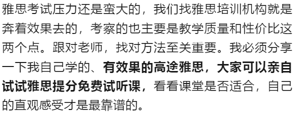 如何提高雅思听力词汇成绩？掌握这些，轻松拿高分！