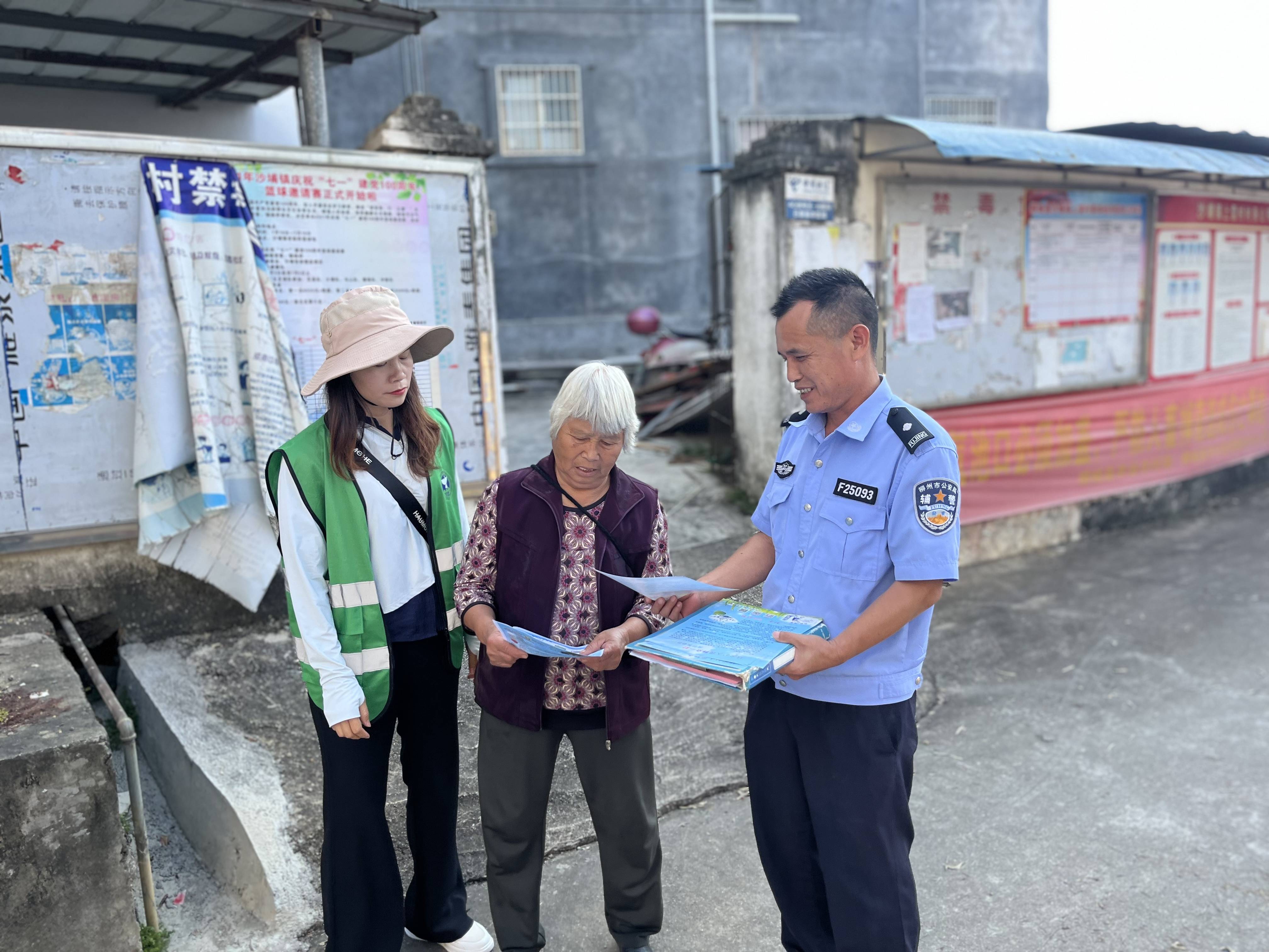 广西柳州柳城县沙埔镇联合派出所开展"反邪防诈,人人有责"普法宣传