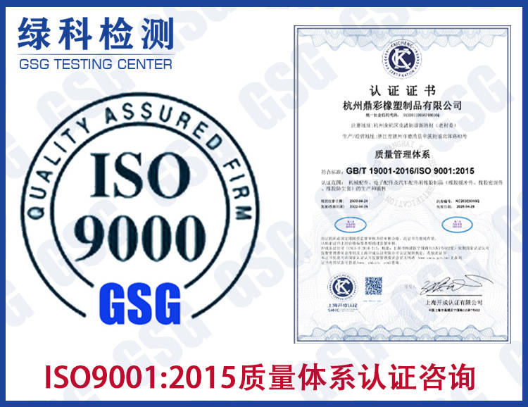 iso9001质量管理体系认证申请流程和办理步骤 iso9001认证 iso9001