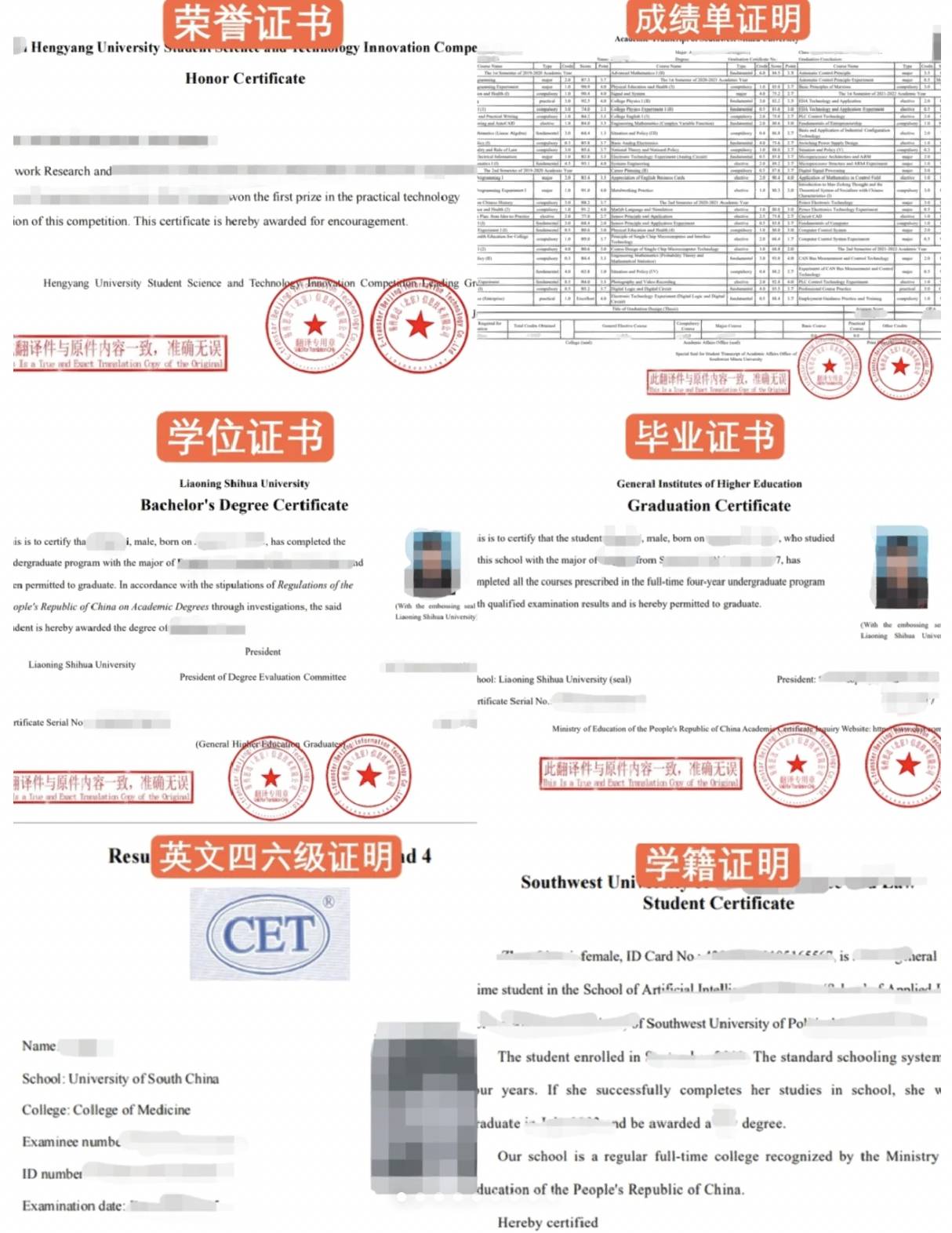 国外学历证书制作图片