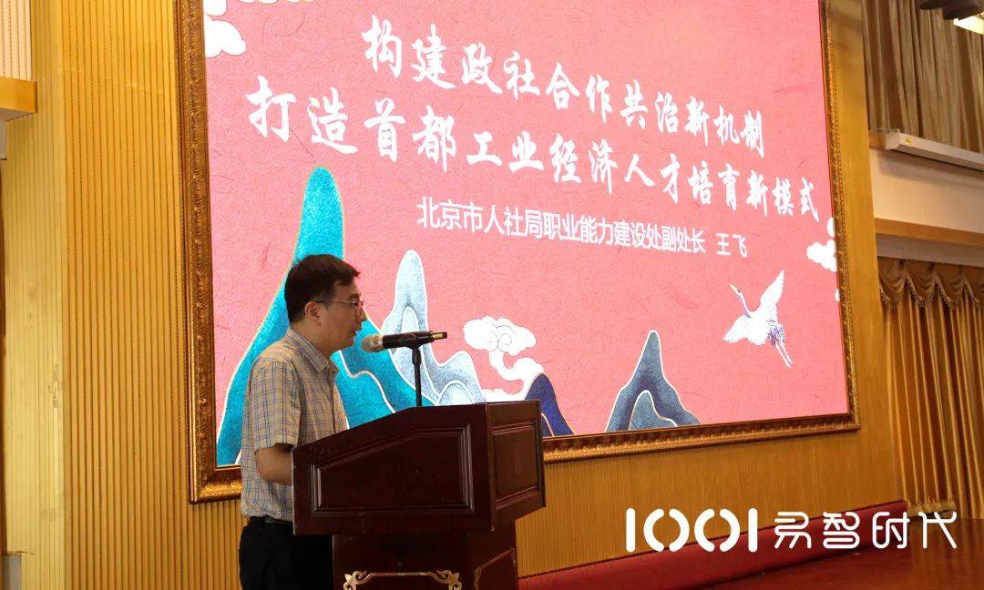 北京经信局经济运行处处长王媛北京京城机械电子控股有限责任公司总