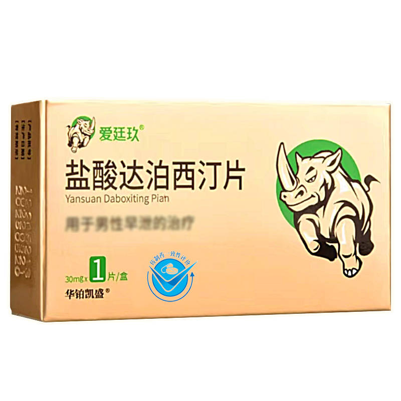 (晨博君达泊西汀)_用药_小时_建议