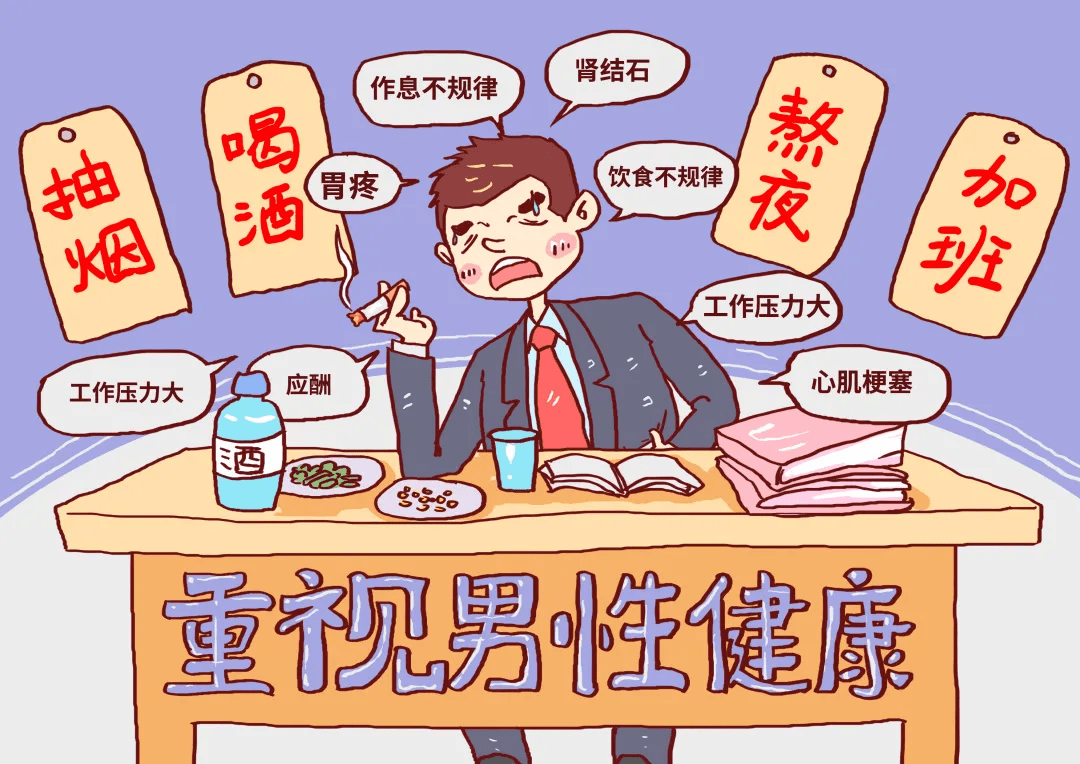 杭州新城医院男科医生呼吁,男性应该勇敢面对男科疾病,不要将其视为"