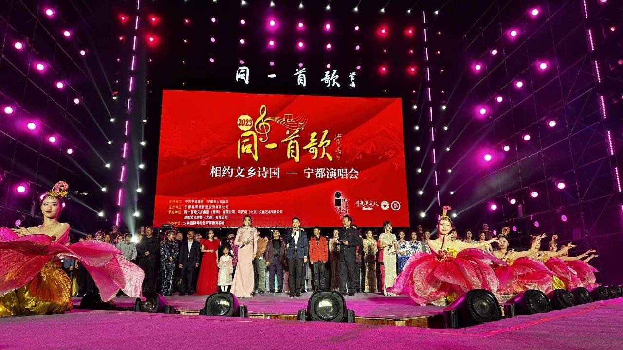 女子水晶乐坊受邀参加同一首歌宁都演唱会_观众_经典_演出