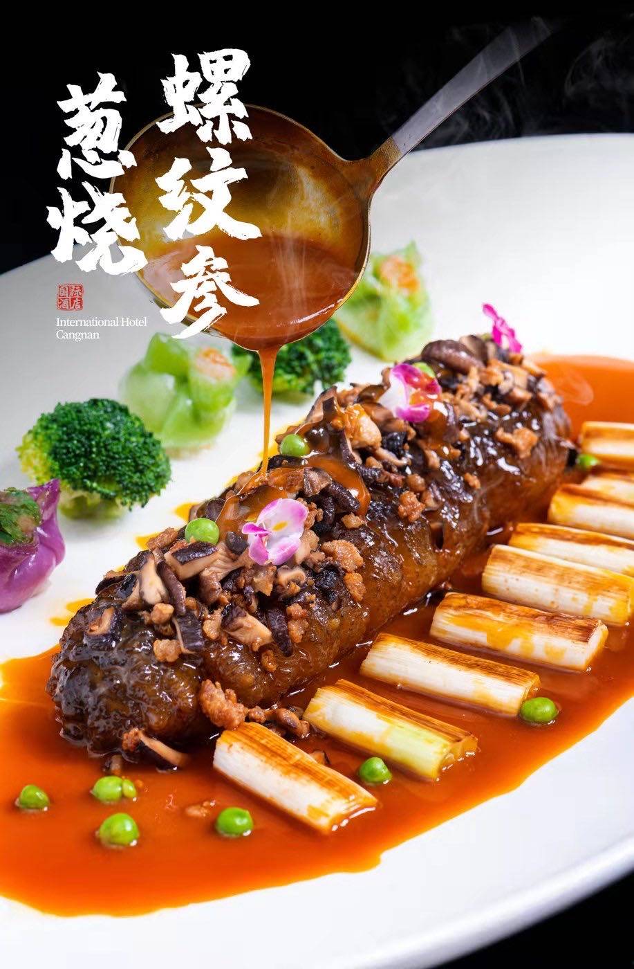 2020年8月获得"名都皇家"杯平阳五个鲜