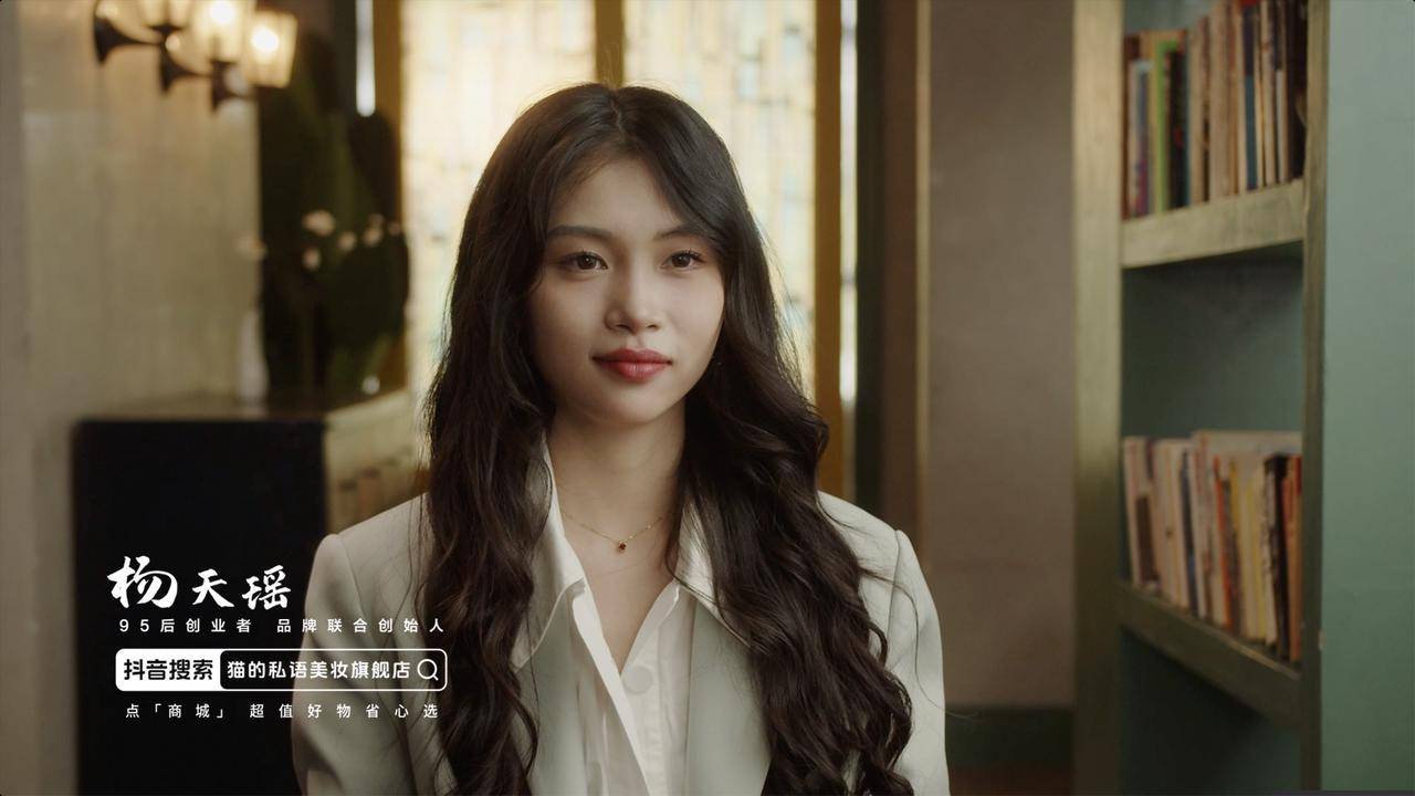 初见猫的私语品牌负责人杨天瑶,用时下最流行的话说,你会觉得"她chill